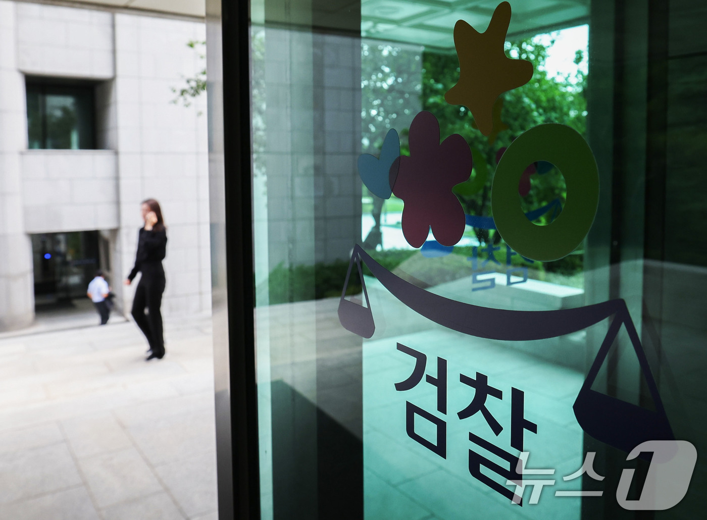 (서울=뉴스1) 이종수 기자 = 국회가 31일 본회의에서 검사의 직접수사권과 보완수사권 폐지를 골자로 한 형사소송법 개정안을 처리할 예정인 가운데 서울 서초구 대검찰청의 모습. 개 …