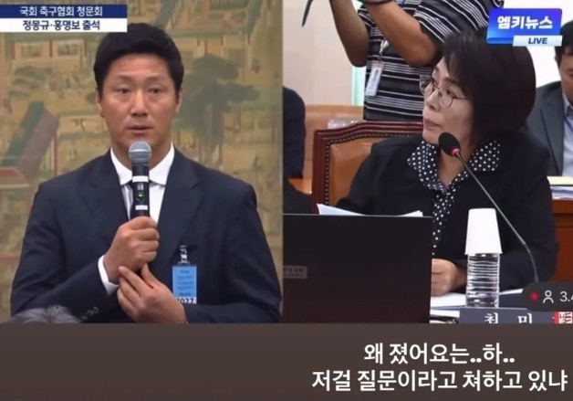 황덕연 "'왜 남아공전 졌냐고?' 그게 질문이냐"…팬들도 "초딩 수준" 맹비난