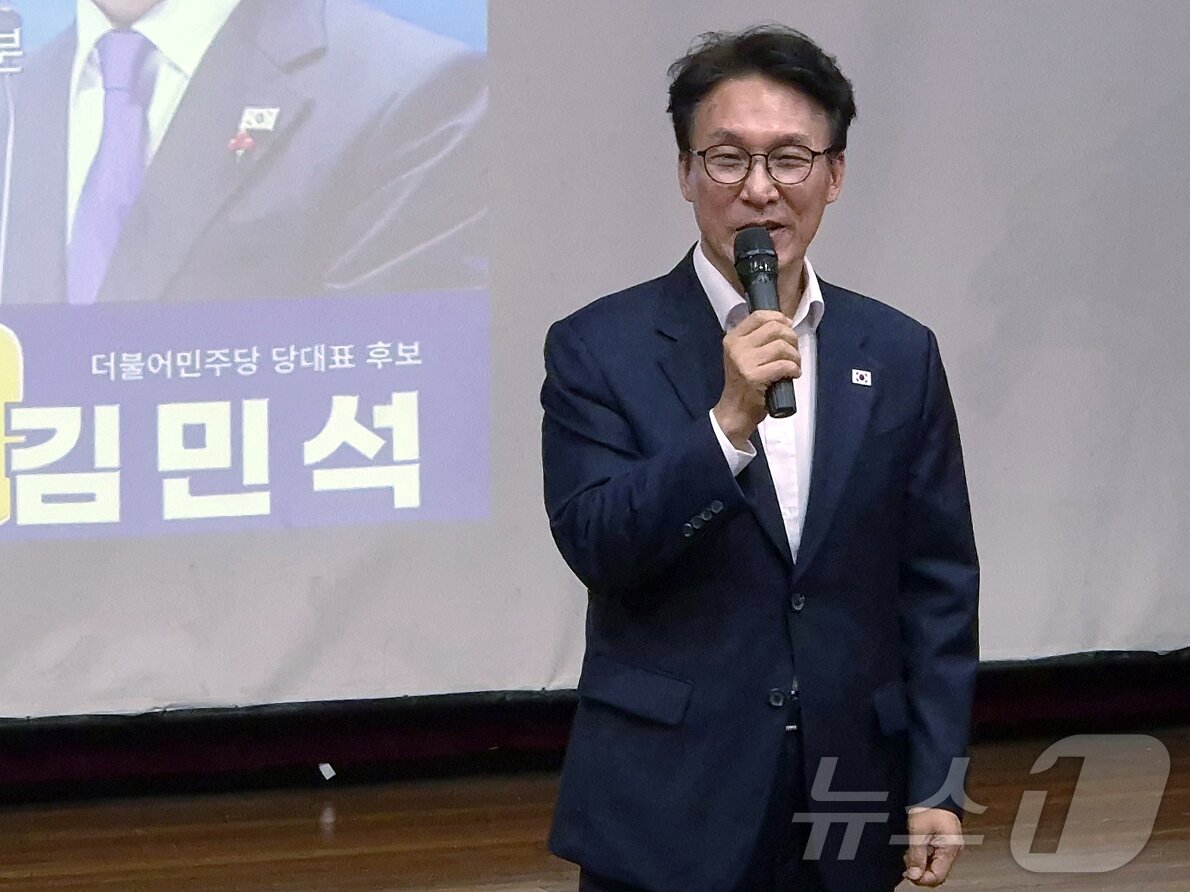 본문 이미지 - 김민석 더불어민주당 대표 후보가 31일 오전 강원 강릉문화원 1층 대강당에서 열린 영동권 권리당원 간담회에서 인사말을 하고 있다. 2026.7.31 ⓒ 뉴스1 윤왕근 기자