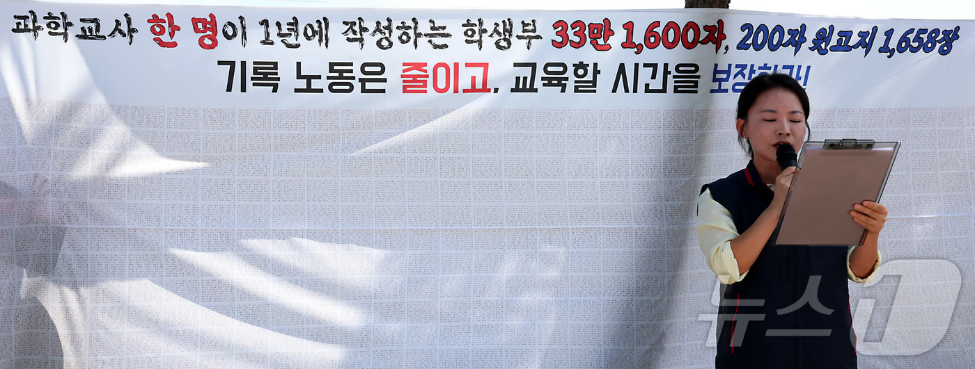 (세종=뉴스1) 김기남 기자 = 교사노동조합연맹이 31일 세종시 정부세종청사 교육부 앞에서 학교생활기록부 전면 개선 촉구 기자회견 중 교사의 과도한 학교생활기록부 작성을 상징하는 …