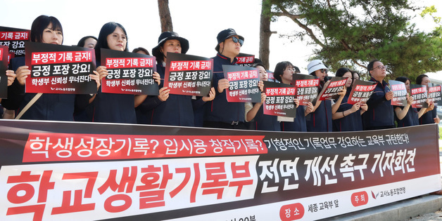 수시 수십만명인데 한주 250명 상담…학생부 컨설팅 금지 후폭풍 우려