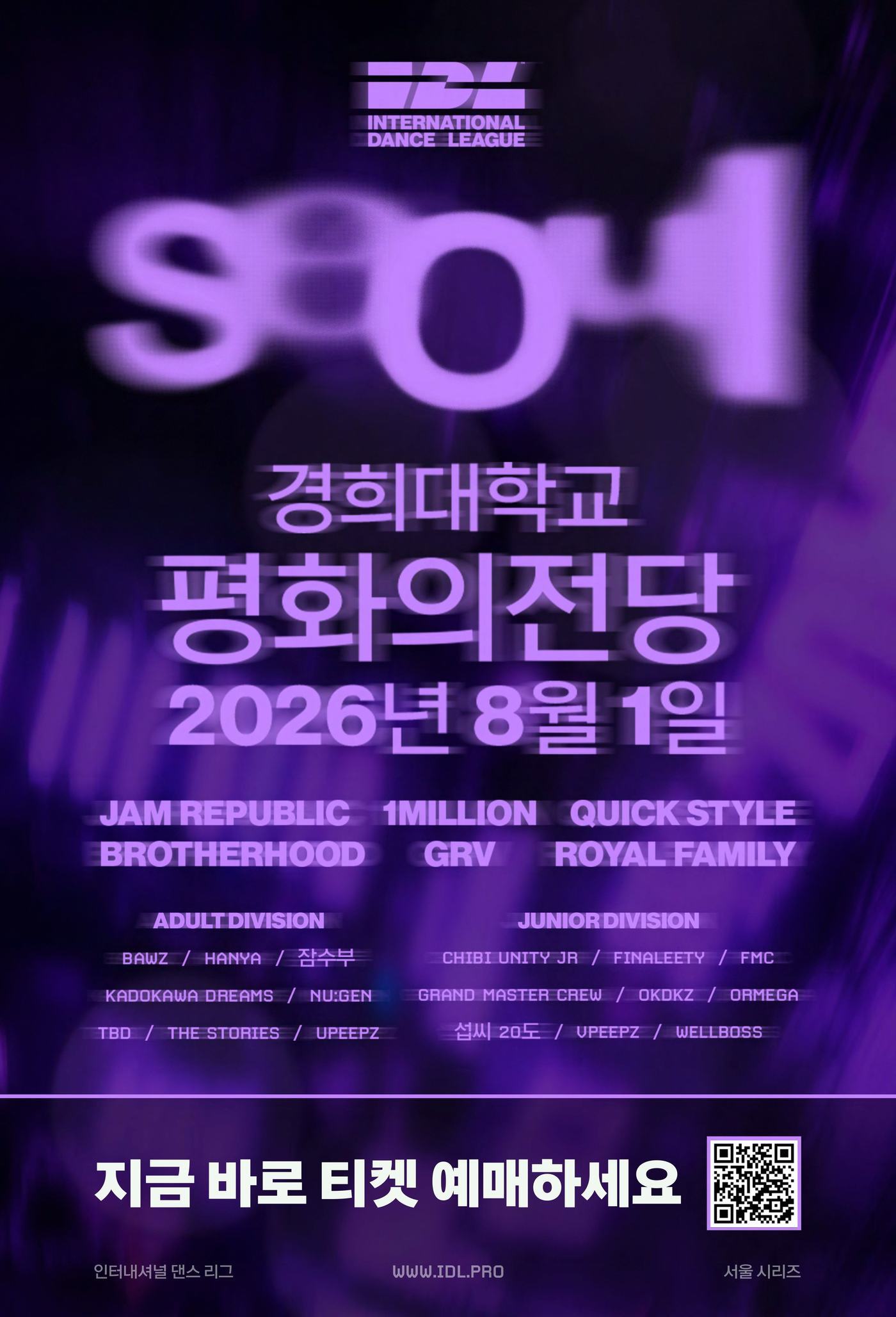 본문 이미지 - 사진제공=International Dance League, Inc