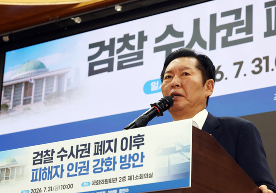 정청래 "수사·기소 분리 드디어 시작…盧 대통령께 소식 전하고파"