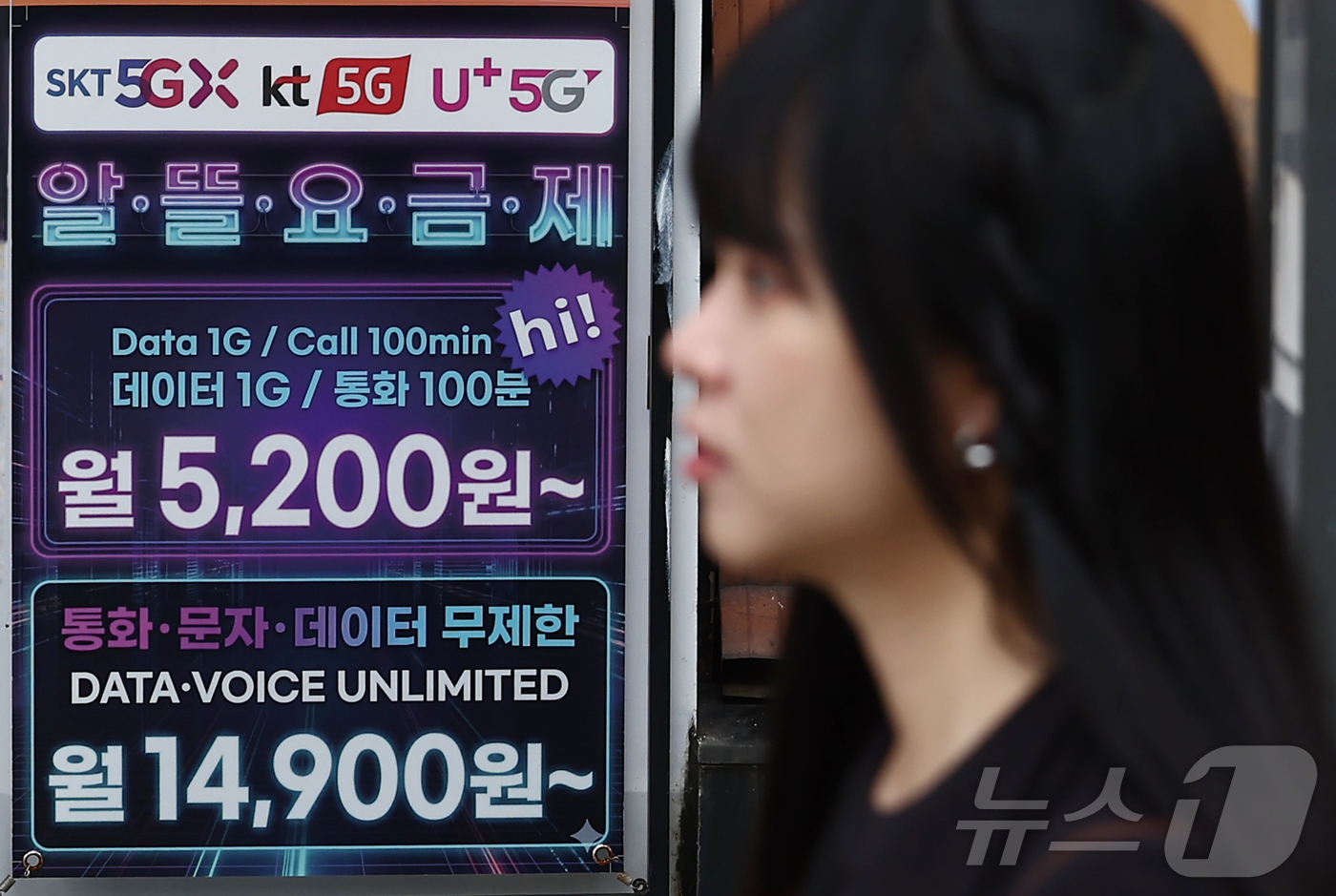 (서울=뉴스1) 김민지 기자 = 기본 데이터 소진 후에도 일정 속도로 인터넷을 계속 쓸 수 있는 이통 3사의 ‘데이터 안심옵션(QoS)’ 적용 요금제가 8월부터 알뜰폰에도 제공된다 …