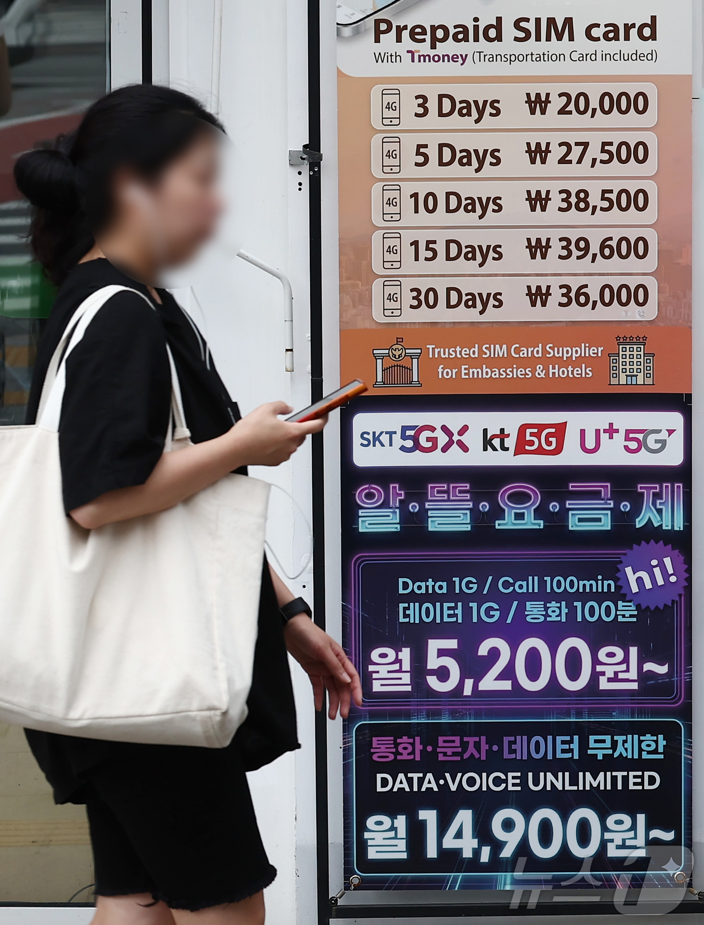 (서울=뉴스1) 김민지 기자 = 기본 데이터 소진 후에도 일정 속도로 인터넷을 계속 쓸 수 있는 이통 3사의 ‘데이터 안심옵션(QoS)’ 적용 요금제가 8월부터 알뜰폰에도 제공된다 …