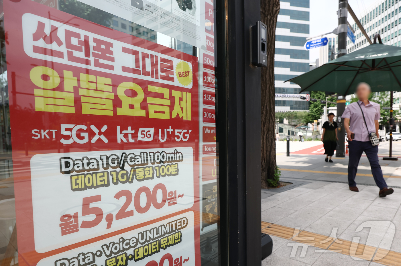 (서울=뉴스1) 김민지 기자 = 기본 데이터 소진 후에도 일정 속도로 인터넷을 계속 쓸 수 있는 이통 3사의 ‘데이터 안심옵션(QoS)’ 적용 요금제가 8월부터 알뜰폰에도 제공된다 …
