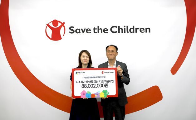 넥슨코리아, 저소득가정 화상 아동 치료비 8000만 원 지원