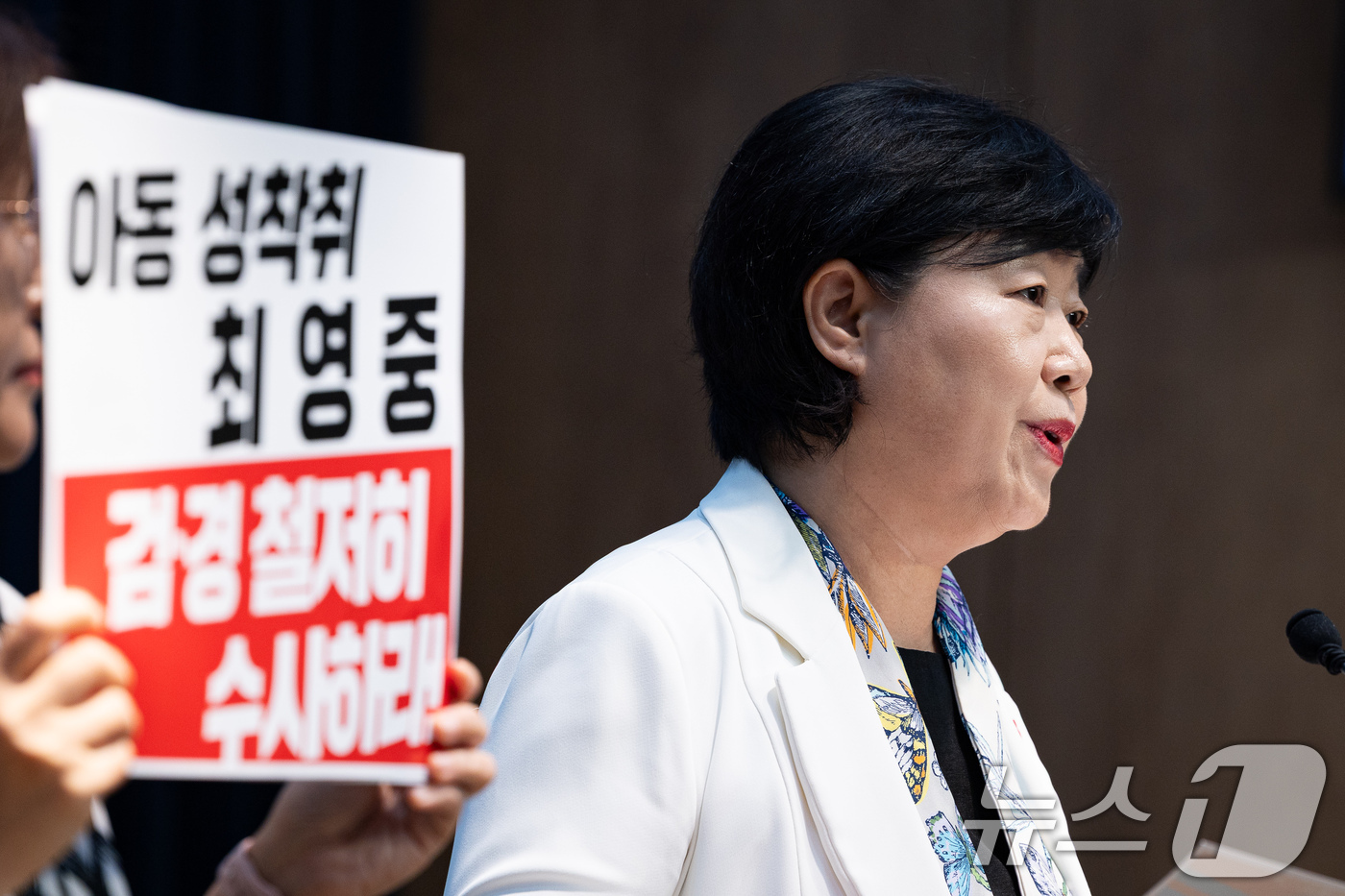 (서울=뉴스1) 유승관 기자 = 서영교 국회 법제사법위원장이 31일 서울 여의도 국회 소통관에서 형사소송법 개정안 본회의 의결을 앞두고 미성년자 성매매 혐의 등을 받는 최영중 전 …