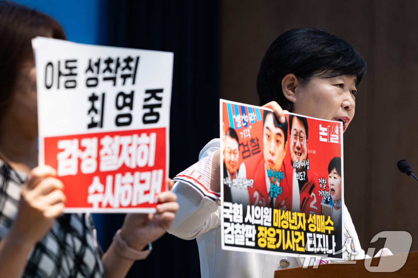 (서울=뉴스1) 유승관 기자 = 서영교 국회 법제사법위원장이 31일 서울 여의도 국회 소통관에서 형사소송법 개정안 본회의 의결을 앞두고 미성년자 성매매 혐의 등을 받는 최영중 전 …