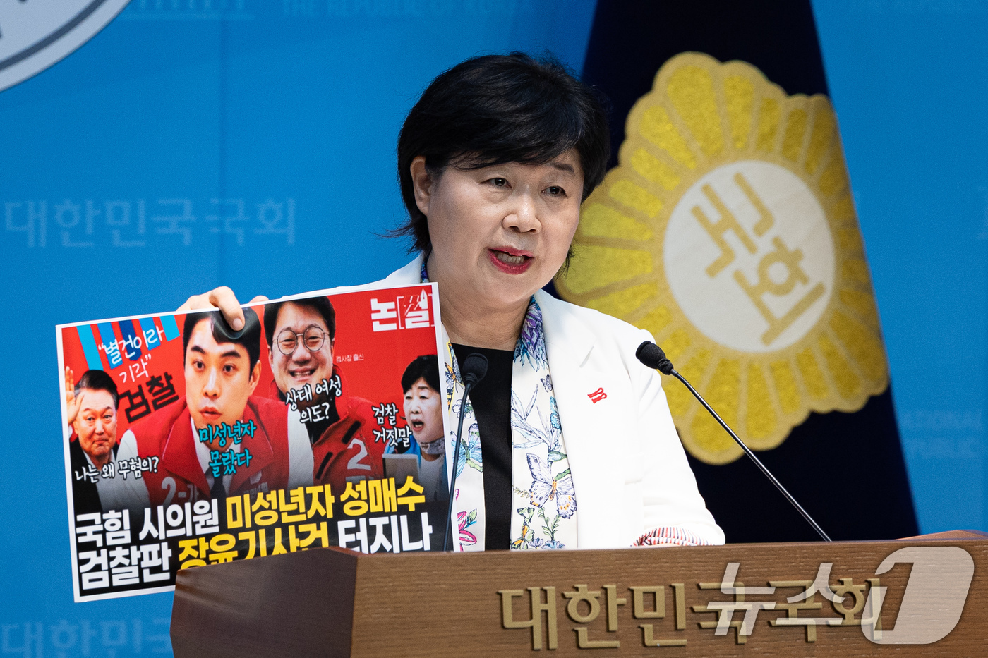 (서울=뉴스1) 유승관 기자 = 서영교 국회 법제사법위원장이 31일 서울 여의도 국회 소통관에서 형사소송법 개정안 본회의 의결을 앞두고 미성년자 성매매 혐의 등을 받는 최영중 전 …