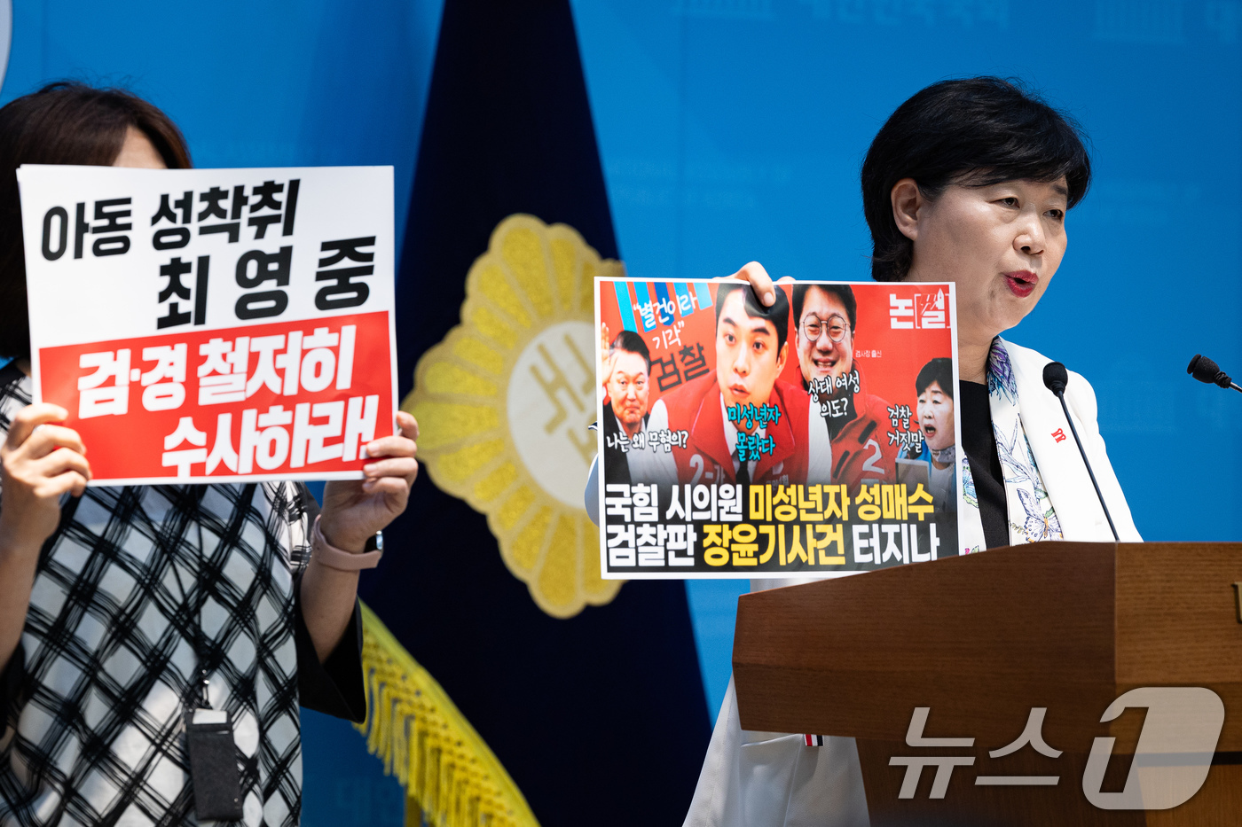 (서울=뉴스1) 유승관 기자 = 서영교 국회 법제사법위원장이 31일 서울 여의도 국회 소통관에서 형사소송법 개정안 본회의 의결을 앞두고 미성년자 성매매 혐의 등을 받는 최영중 전 …