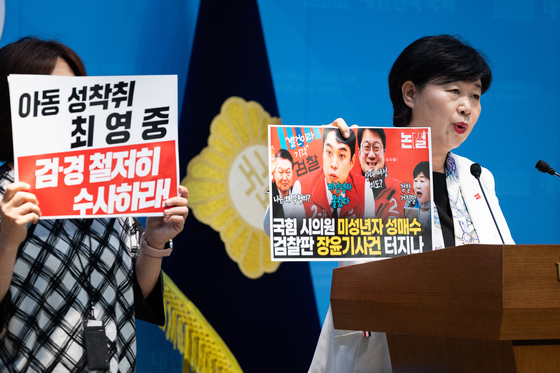 서영교 '아동 성착취 최영중, 검·경 철저히 수사해야'