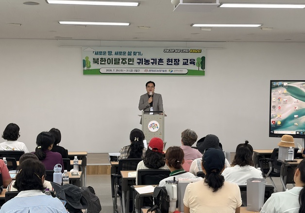 남북하나재단, 북향민 대상 맞춤형 귀농·귀촌 현장교육