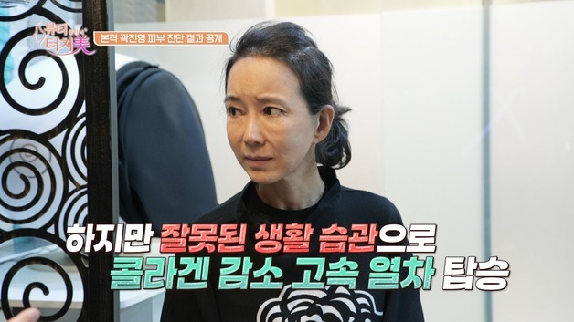 '터치미' 종말이 곽진영, 포장마차 운영 근황 공개…피부 상태 악화 토로