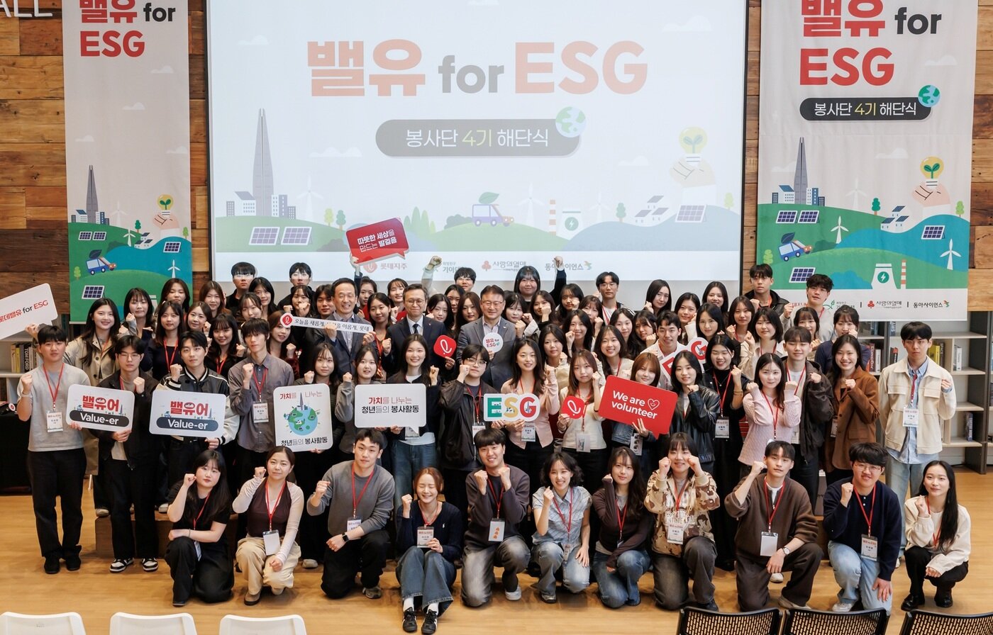본문 이미지 - 4월 4일 서울시 명동에 위치한 커뮤니티하우스 마실에서 진행한 ‘밸유 for ESG 4기’ 해단식 단체사진(롯데그룹 제공)