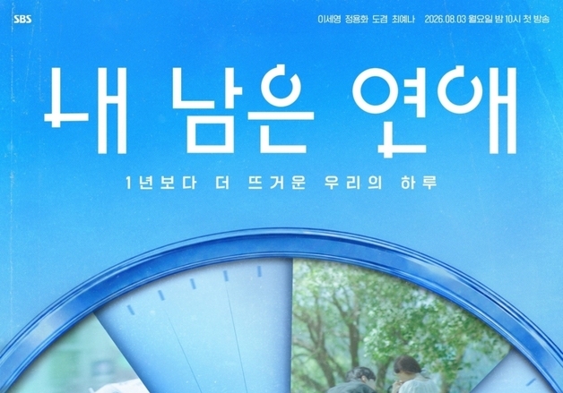 투병 극복한 청춘들의 연프 '내 남은 연애' 해외에서도 주목