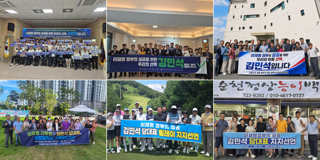 "당정일치 필요"…전남광주서 잇단 김민석 지지 선언