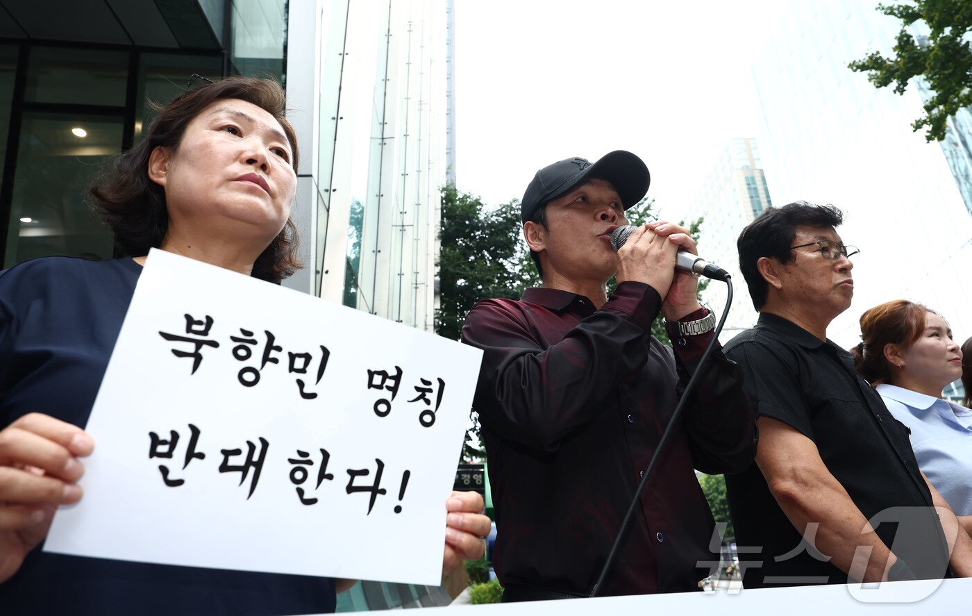본문 이미지 - 최정훈 북한이탈주민 중앙회장을 비롯한 탈북민들이 31일 오전 서울 종로구 유엔인권사무소 앞에서 정동영 통일부 장관의 일방적인 탈북민 호칭 변경을 규탄하는 기자회견을 하고 있다. 이들은 이날 정부의 일방적인 탈북민 명칭 변경 시도에 반발하는 진정서를 제출했다. 2026.7.31 ⓒ 뉴스1 김민지 기자