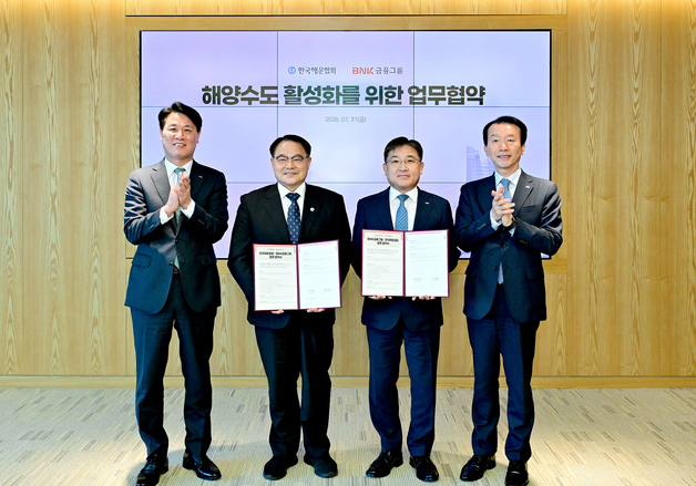 BNK금융-한국해운협회, '해양산업 경쟁력 강화' 업무협약