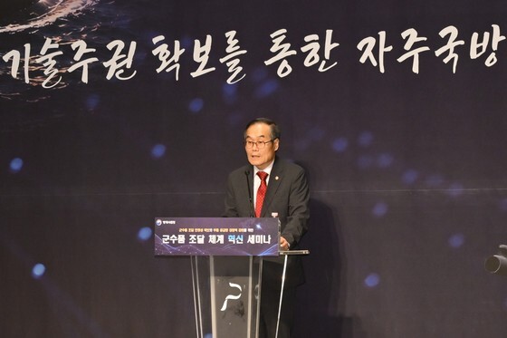 방사청 "올해 내 핵잠 기본계획 수립…3축 체계로 뒷받침"