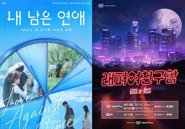 '래퍼 여친' 구하고 시한부 연애…'연프', 어디까지 확장하는 거에요? [N초점]