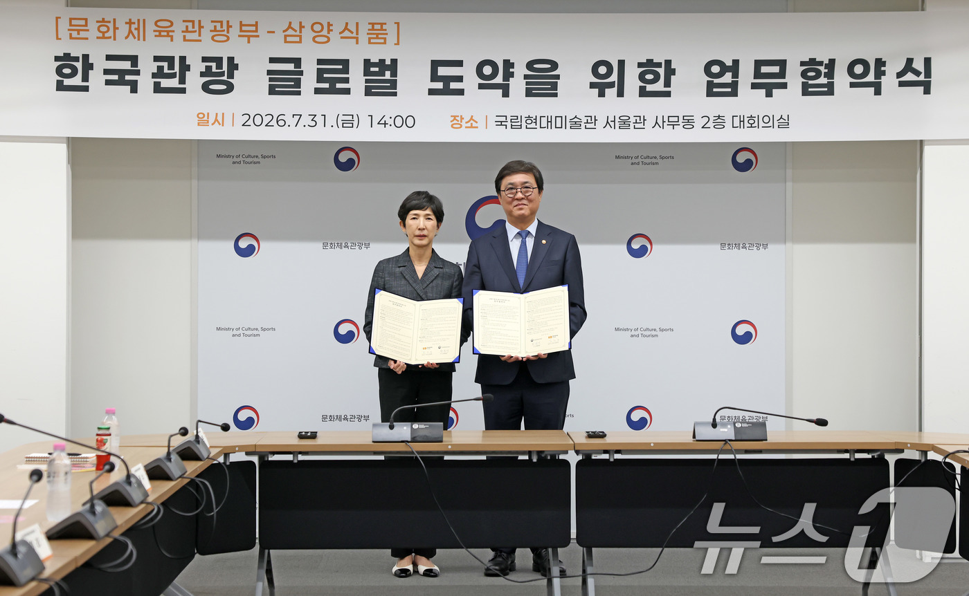 (서울=뉴스1) = 최휘영 문화체육관광부 장관(오른쪽)과 김정수 삼양식품 회장이 27일 서울 종로구 국립현대미술관 서울관에서 '한국관광 글로벌 도약'을 위한 업무협약을 체결하고 있 …