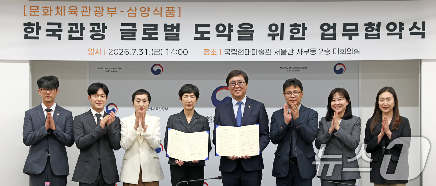 (서울=뉴스1) = 최휘영 문화체육관광부 장관(왼쪽 다섯 번째)과 김정수 삼양식품 회장(왼쪽 네 번째)이 27일 서울 종로구 국립현대미술관 서울관에서 '한국관광 글로벌 도약'을 위 …