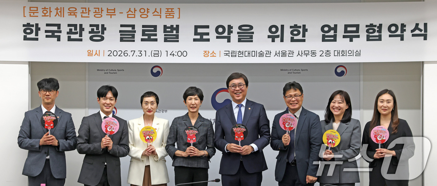 (서울=뉴스1) = 최휘영 문화체육관광부 장관(왼쪽 다섯 번째)과 김정수 삼양식품 회장(왼쪽 네 번째)이 27일 서울 종로구 국립현대미술관 서울관에서 '한국관광 글로벌 도약'을 위 …