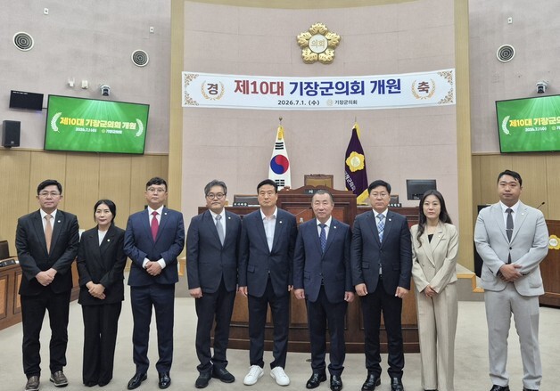 부산 기장군의회, 올해 국외출장 예산 6500만원 전액 반납
