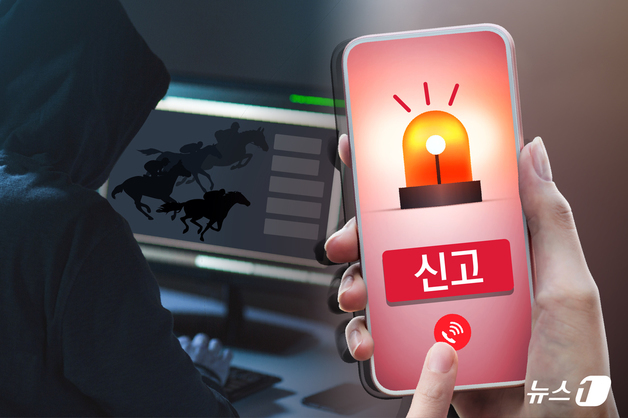 불법경마 신고하면 최대 10만원…'높은 배당률' 사기 주의보