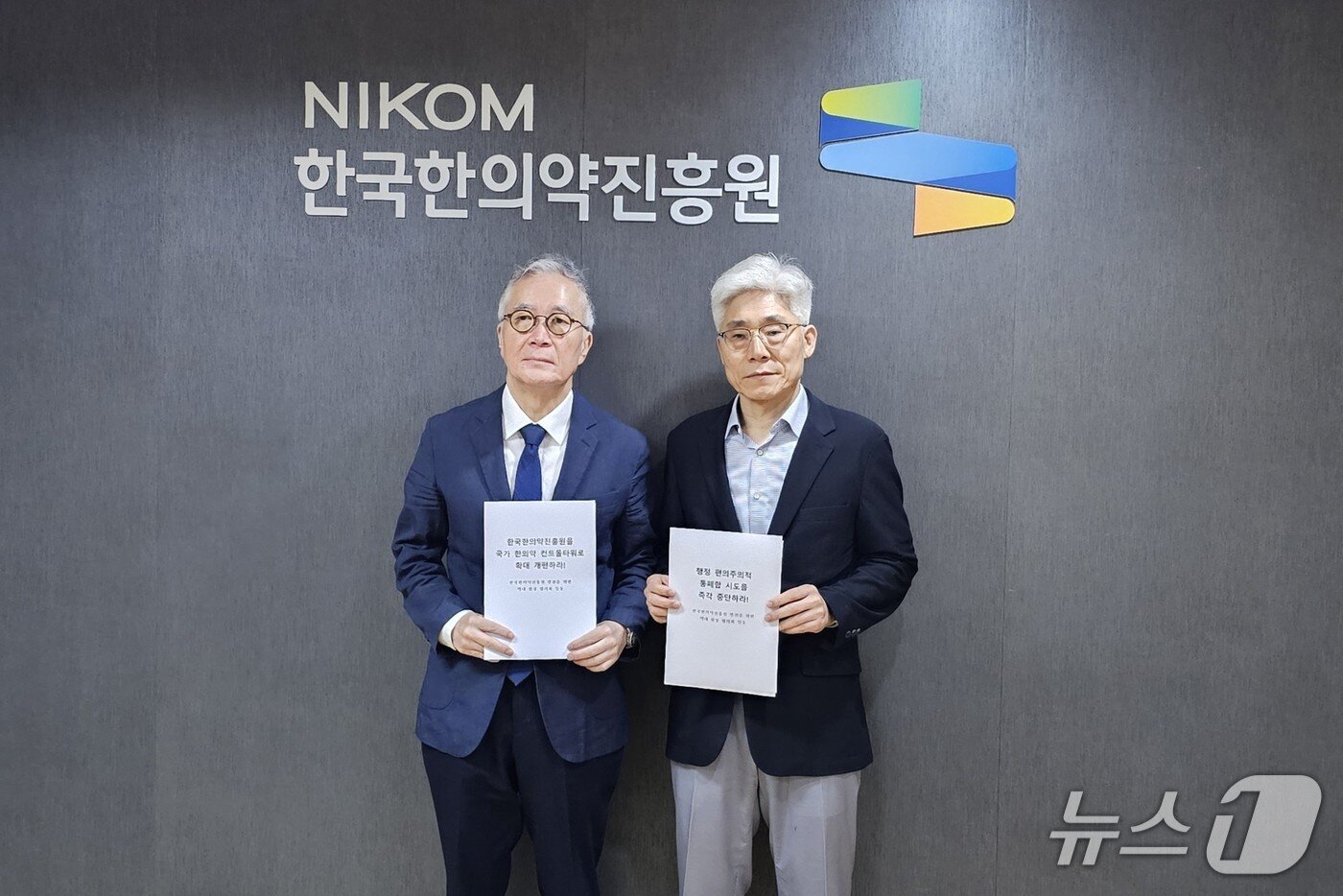 본문 이미지 - 지난달 31일 역대 한국한의약진흥원 원장 등이 진흥원 서울분원에 모여 한국한의약진흥원 통폐합 반대 입장 성명서를 발표했다.이응세 전 원장(왼쪽부터), 정창현 전 원장.(한국한의약진흥원 발전을 위한 역대 원장 협의회 제공)