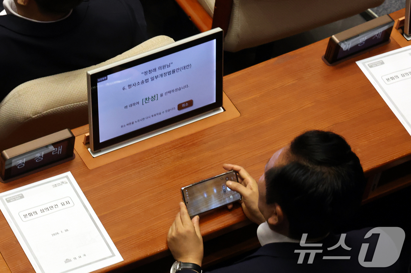 (서울=뉴스1) 황기선 기자 = 정청래 더불어민주당 당대표 후보가 31일 오후 서울 여의도 국회에서 열린 제437회국회(임시회) 제3차본회의에서 형사소송법 일부개정법률안(대안)에 …