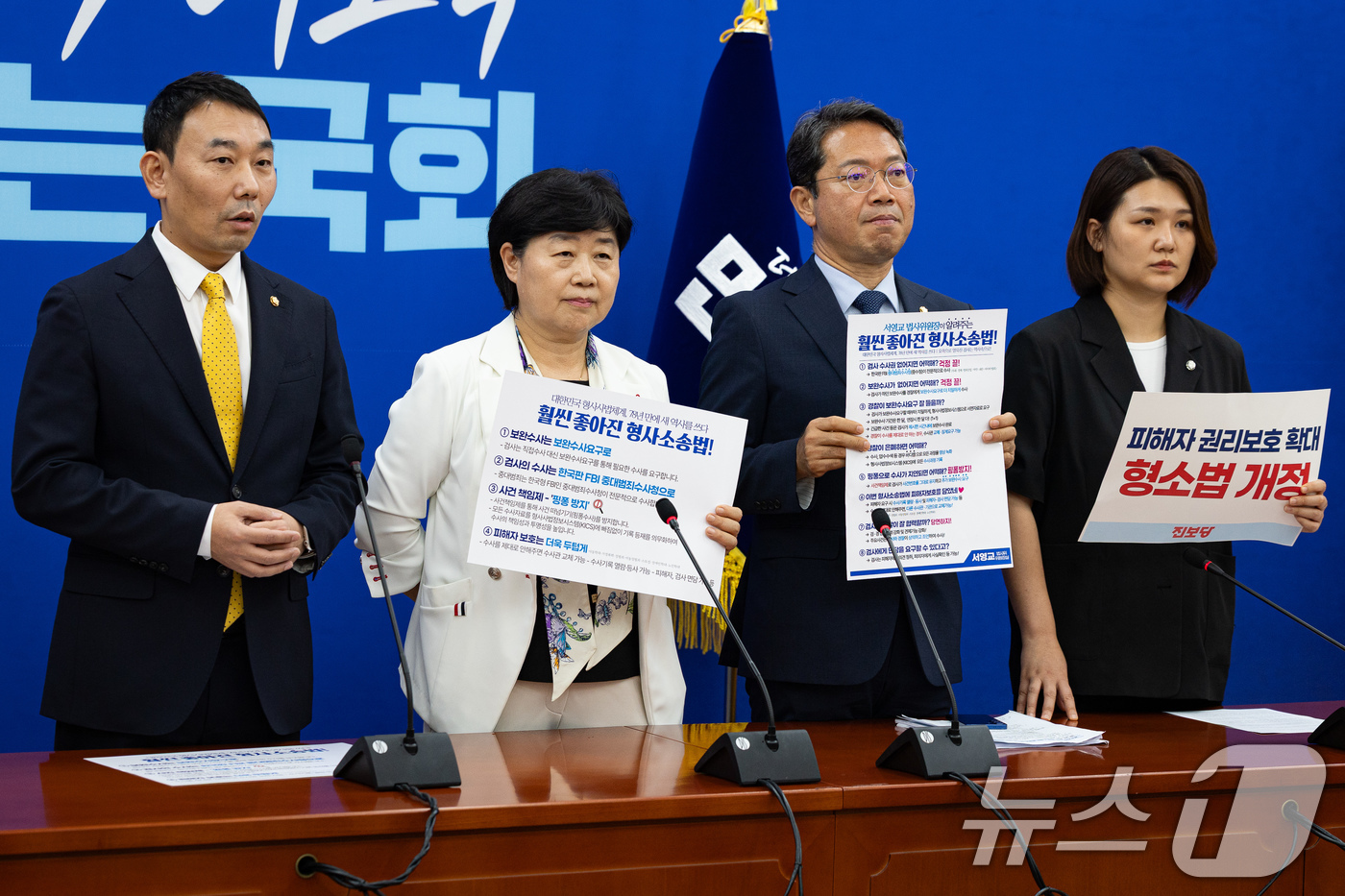 (서울=뉴스1) 유승관 기자 = 서영교 국회 법제사법위원장과 법사위원들이 31일 서울 여의도 국회에서 형사소송법 개정안 본회의 통과와 관련 입장을 밝히고 있다. 왼쪽부터 김용민 더 …