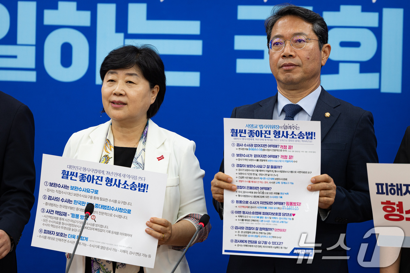 (서울=뉴스1) 유승관 기자 = 서영교 국회 법제사법위원장이 31일 서울 여의도 국회에서 형사소송법 개정안 본회의 통과와 관련 입장을 밝히고 있다. 오른쪽은 김승원 더불어민주당 간 …