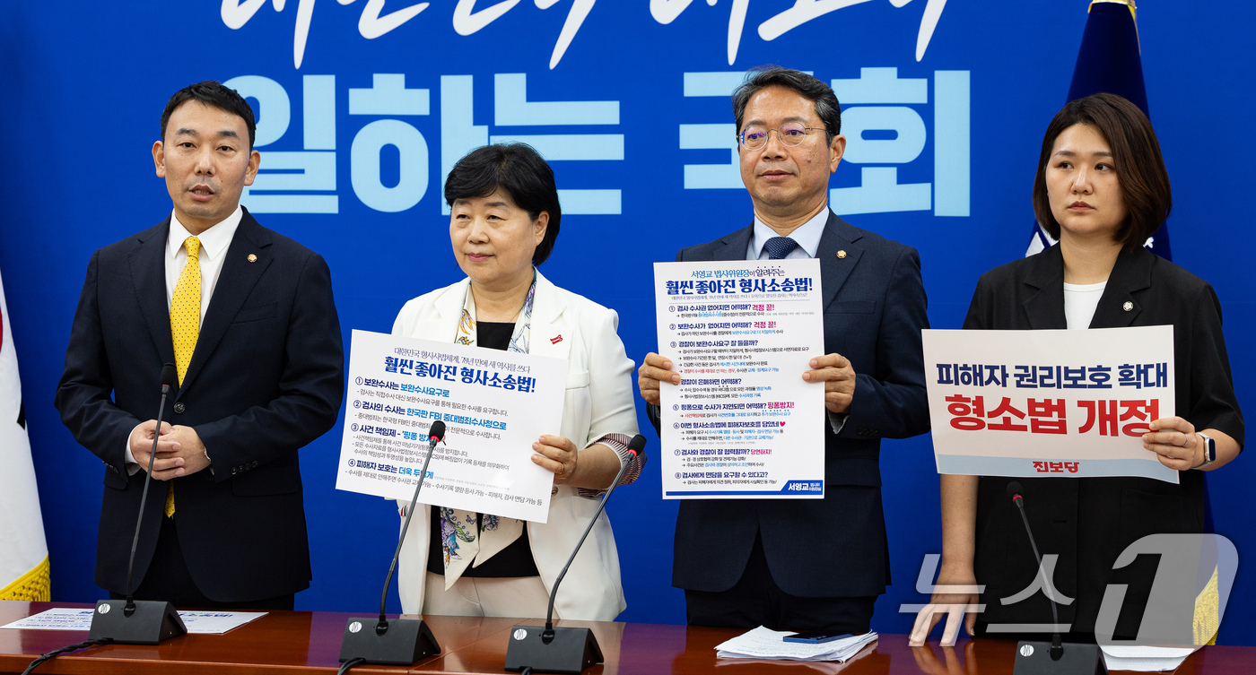(서울=뉴스1) 유승관 기자 = 서영교 국회 법제사법위원장과 법사위원들이 31일 서울 여의도 국회에서 형사소송법 개정안 본회의 통과와 관련 입장을 밝히고 있다. 왼쪽부터 김용민 더 …