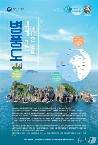 본문 이미지 - (해양수산부 제공)
