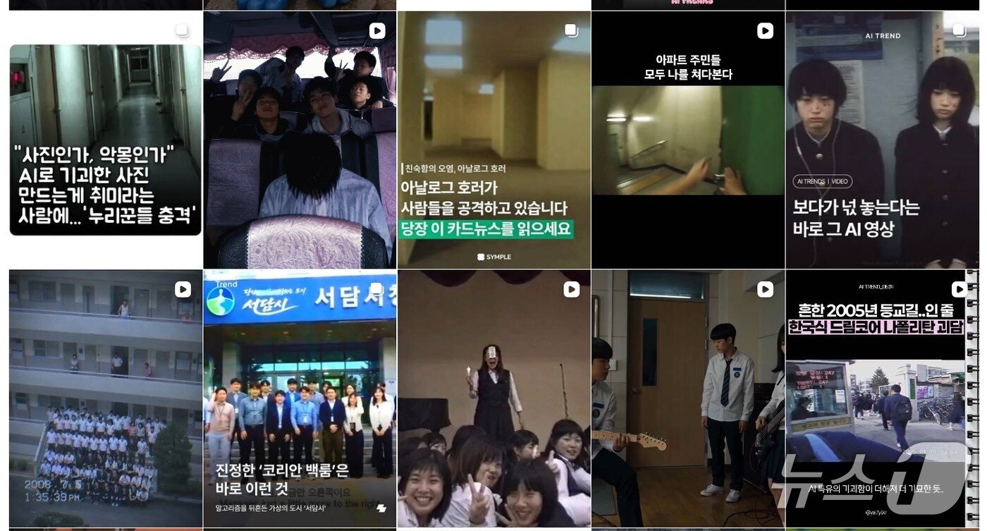 본문 이미지 - 인스타그램에서 유행 중인 '인공지능(AI)호러' 영상들. (인스타그램 갈무리)