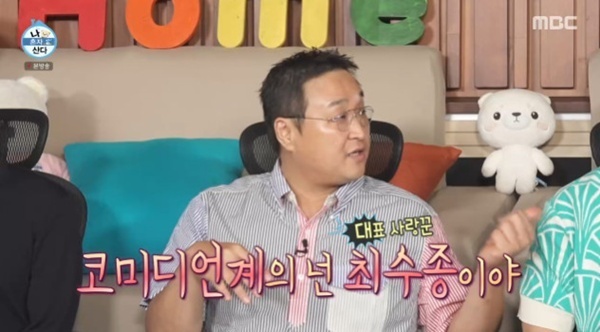 '나혼산' 구성환 "이선민, 개그계의 최수종"…집들이 선물에 감동