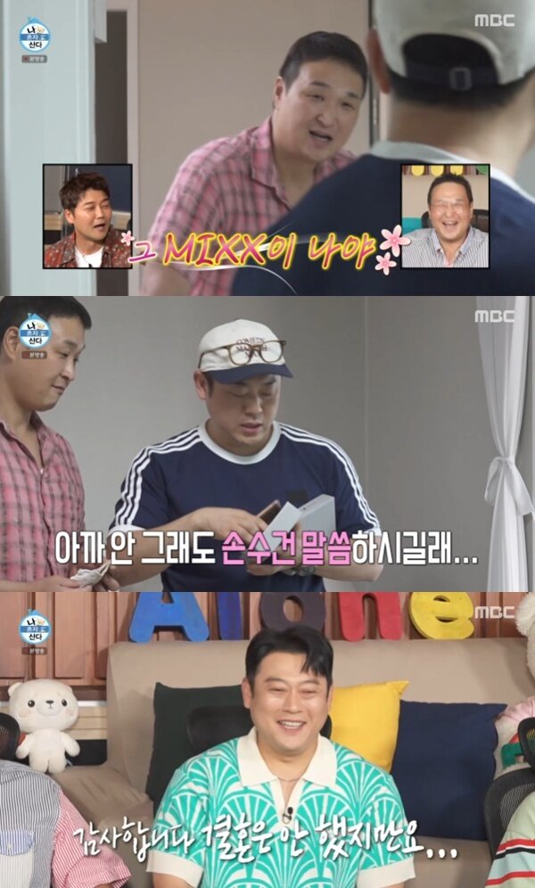 본문 이미지 - MBC '나 혼자 산다' 캡처