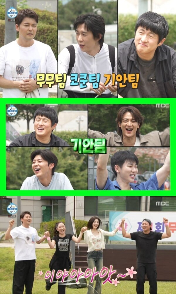 본문 이미지 - MBC '나 혼자 산다' 캡처