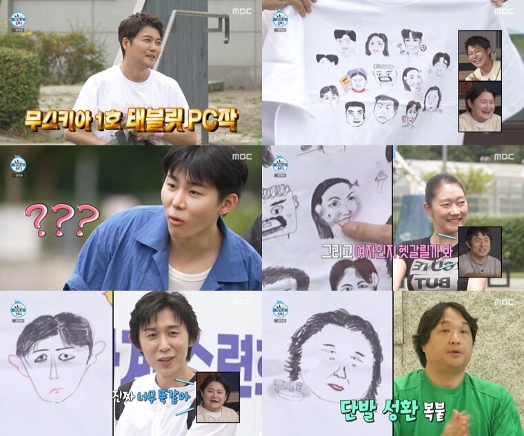 본문 이미지 - MBC '나 혼자 산다' 캡처