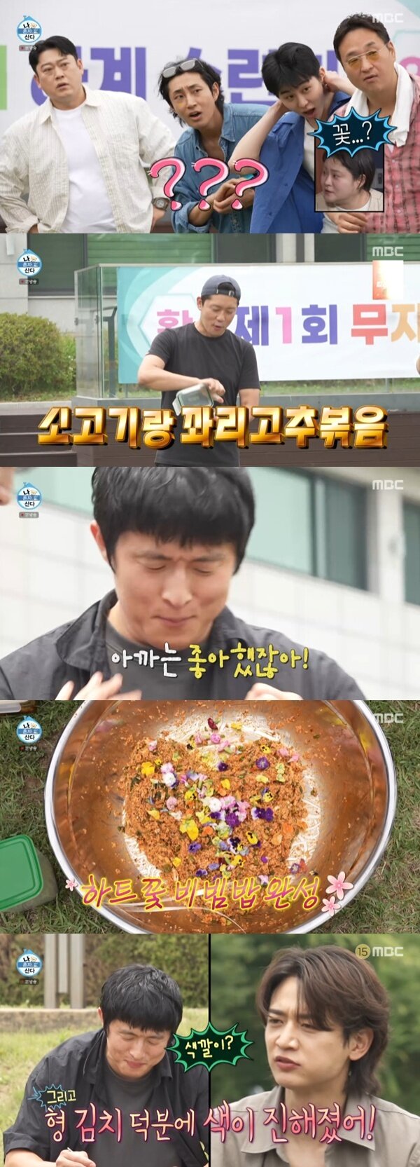 본문 이미지 - MBC '나 혼자 산다' 캡처