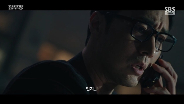 소지섭 '김부장' 3회만에 18.8%…올해 미니시리즈 최고 시청률