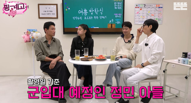 '핑계고' 황정민 "20세 아들, 올해 군입대…난 잔소리 잘 안 해"
