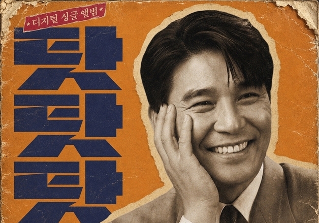 임창정, 4일 신곡 '탓탓탓' 발매…EDM 입은 세미 트로트