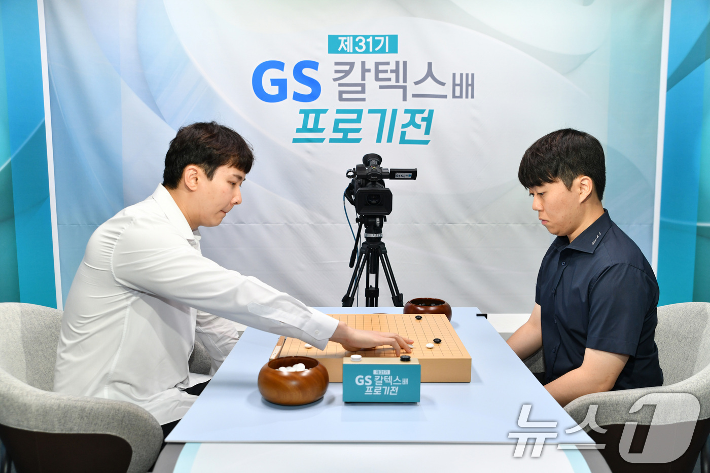 (서울=뉴스1) = 신민준 9단(오른쪽)과 박정환 9단이 4일 서울 성동구 한국기원 바둑TV스튜디오에서 열린 제31기 GS칼텍스배 프로기전 결승 대국을 펼치고 있다. 이날 대국에서 …