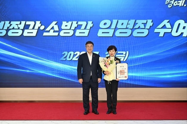 이오숙 전남광주통합소방본부장에 임명장…"새로운 모범 돼달라"