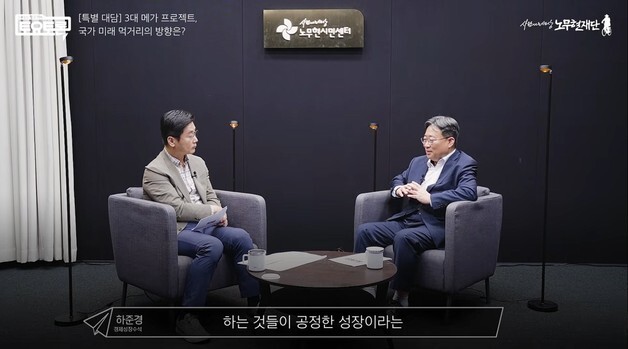 하준경 "박정희 산업화 이을 '2차 산업화'…조만간 청와대 전담팀 구성"