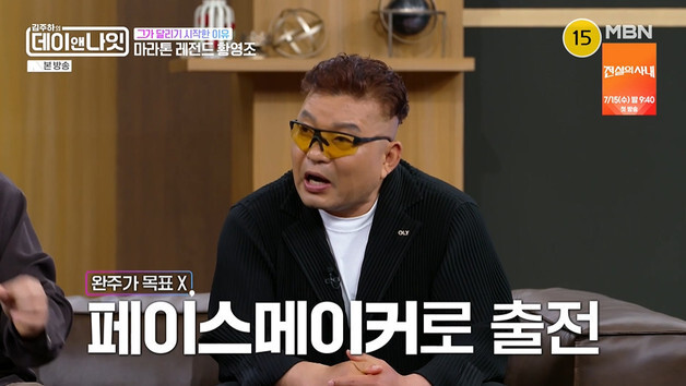 '데이앤나잇' 황영조, 페이스메이커로 출전 후 3위…반전 레이스 비화 [RE:TV]