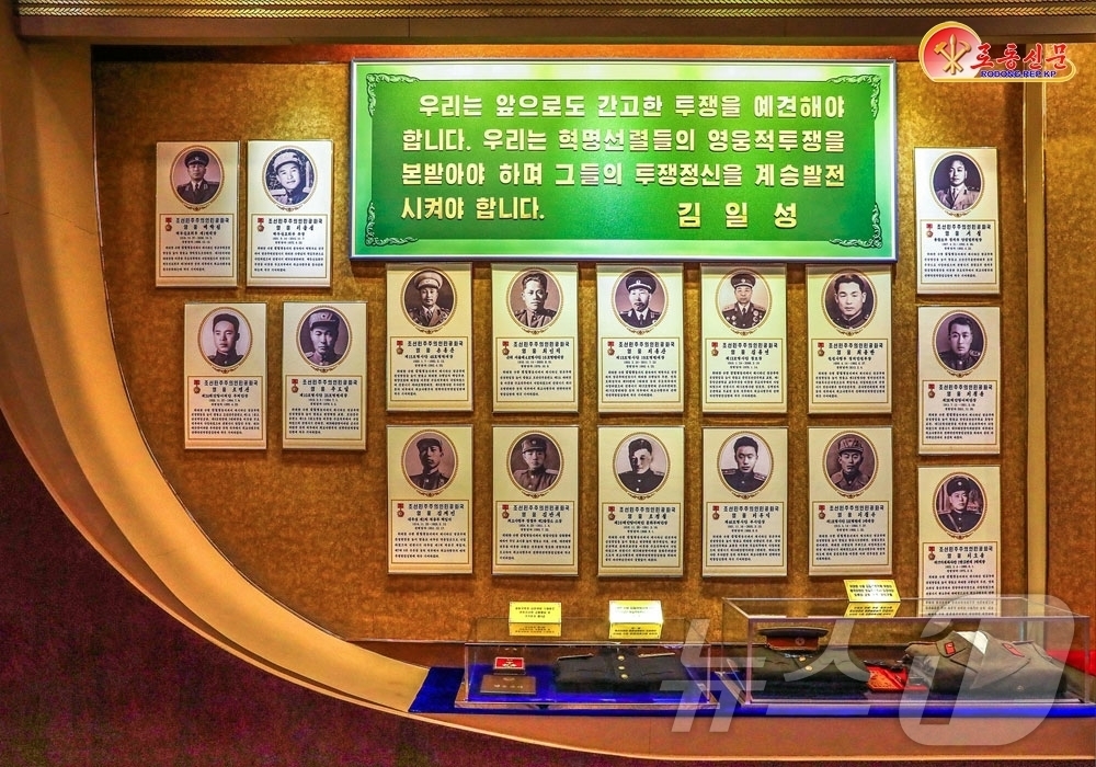 (평양 노동신문=뉴스1) = 북한 노동당 기관지 노동신문은 5일 조국해방전쟁승리기념관 공화국영웅홀에 전시된 39명의 항일혁명투사들을 조명하며 "수령께 충성하는 길이 곧 조국보위, …